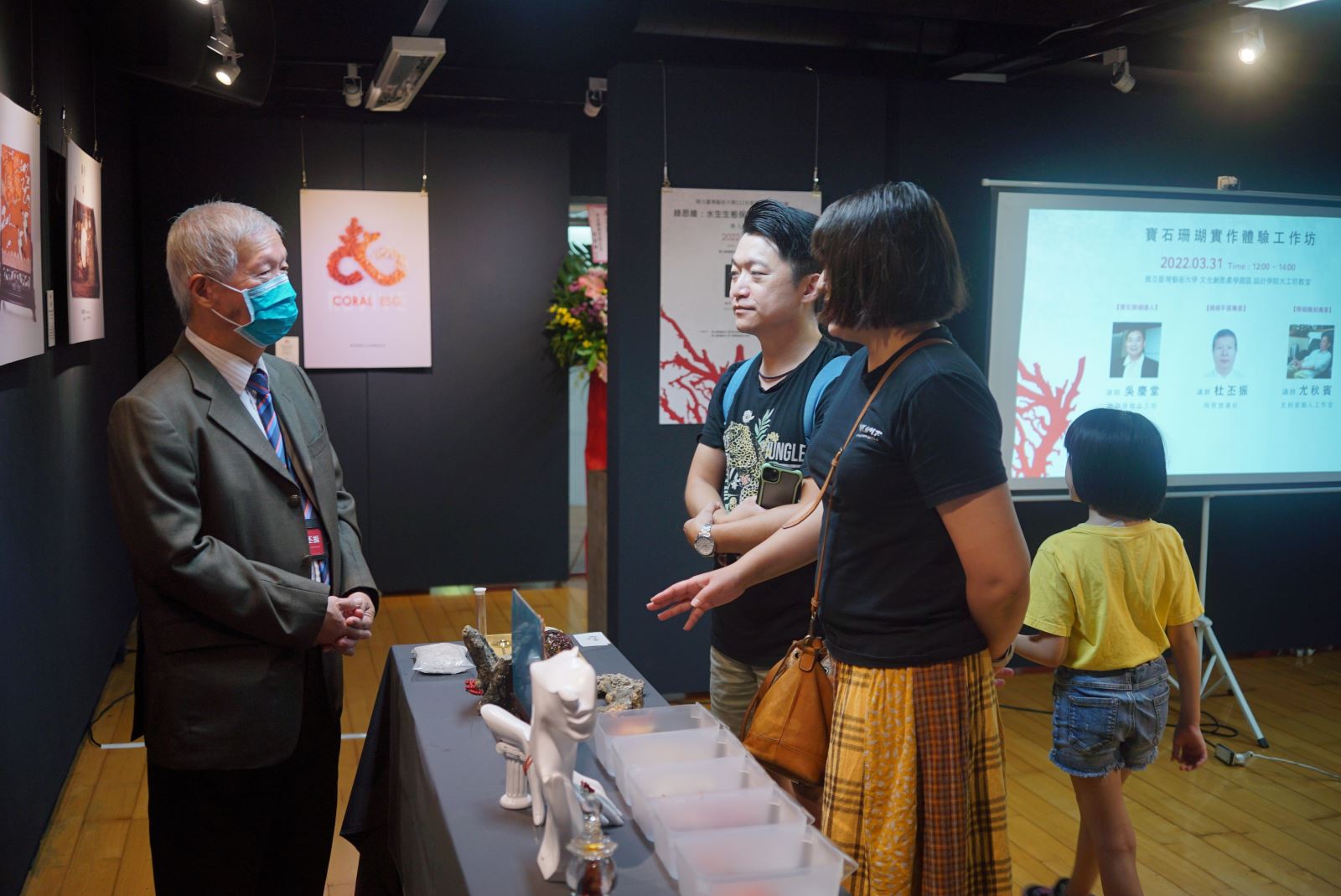 台灣寶石珊瑚之創作研究-「珊太子」文創設計品牌化為例 活動展覽